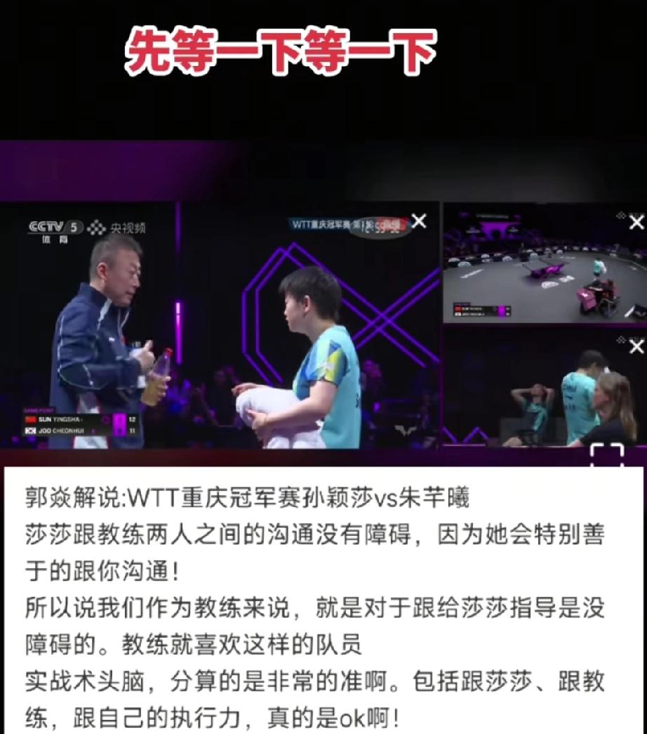 认真对待每一场比赛，这就是莎莎。莎莎重庆冠军赛首场第二局，拿到第五个局点，马琳