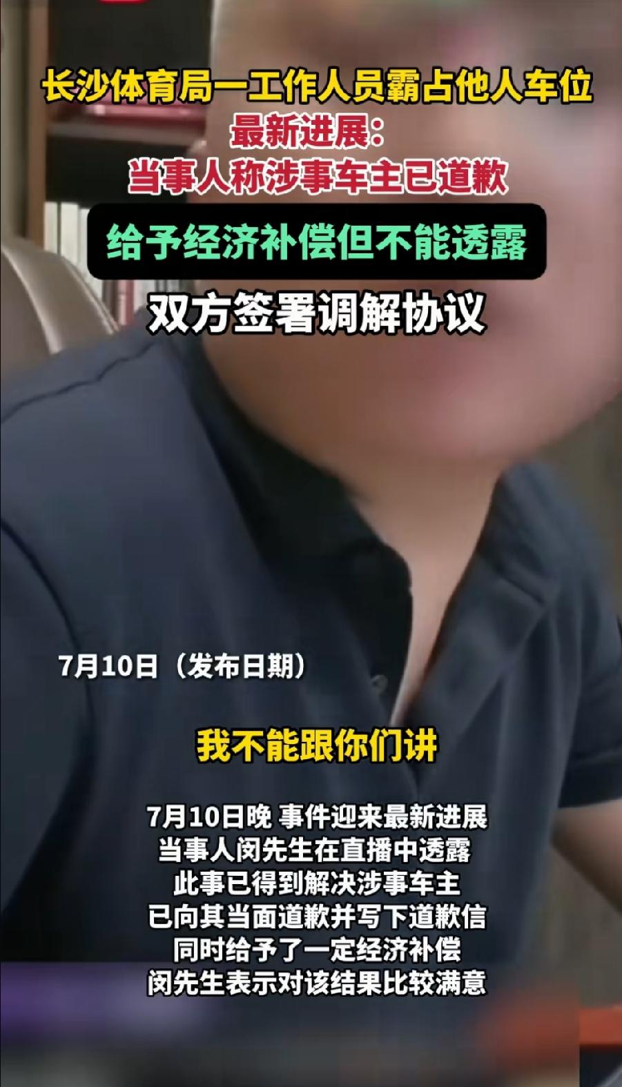 在最需要公开的时候选择了保密！已经造成了如此恶劣的影响，连人民日报都公开点名，最