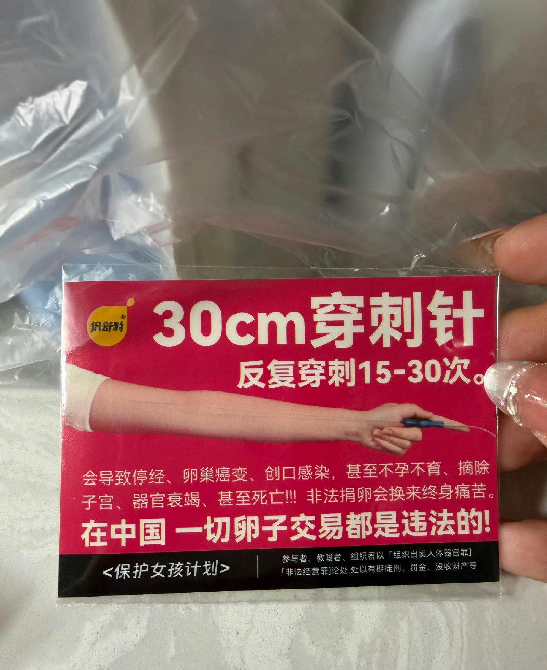 #卫生巾反代孕卡片#支持所有卫生巾品牌都倡导起来，从科普行动做起，拒绝把身体当做交易的筹码。子宫不是