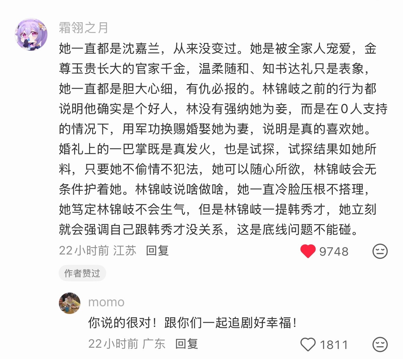 原来如此​​​