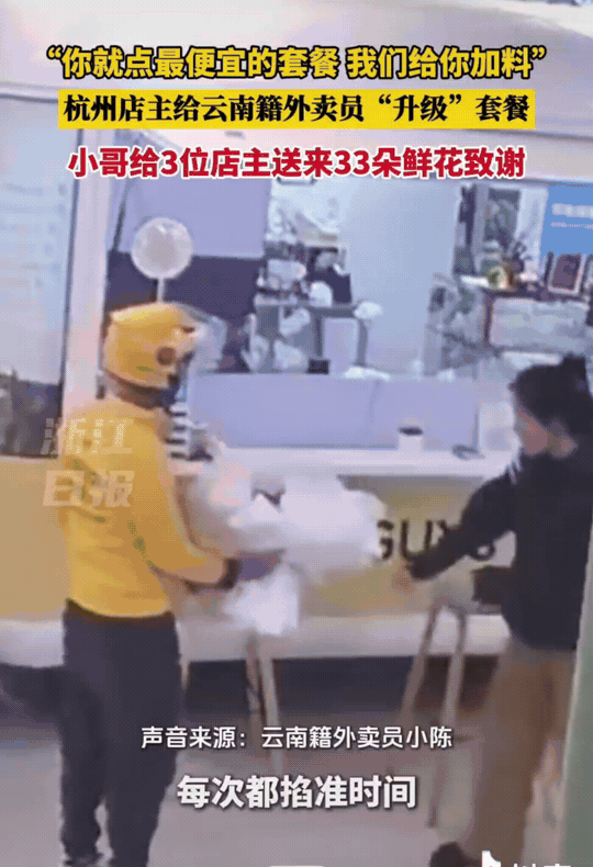 “不发财都难！”浙江杭州，外卖员下单了最便宜的套餐，拿到手的却是最豪华的套餐。店