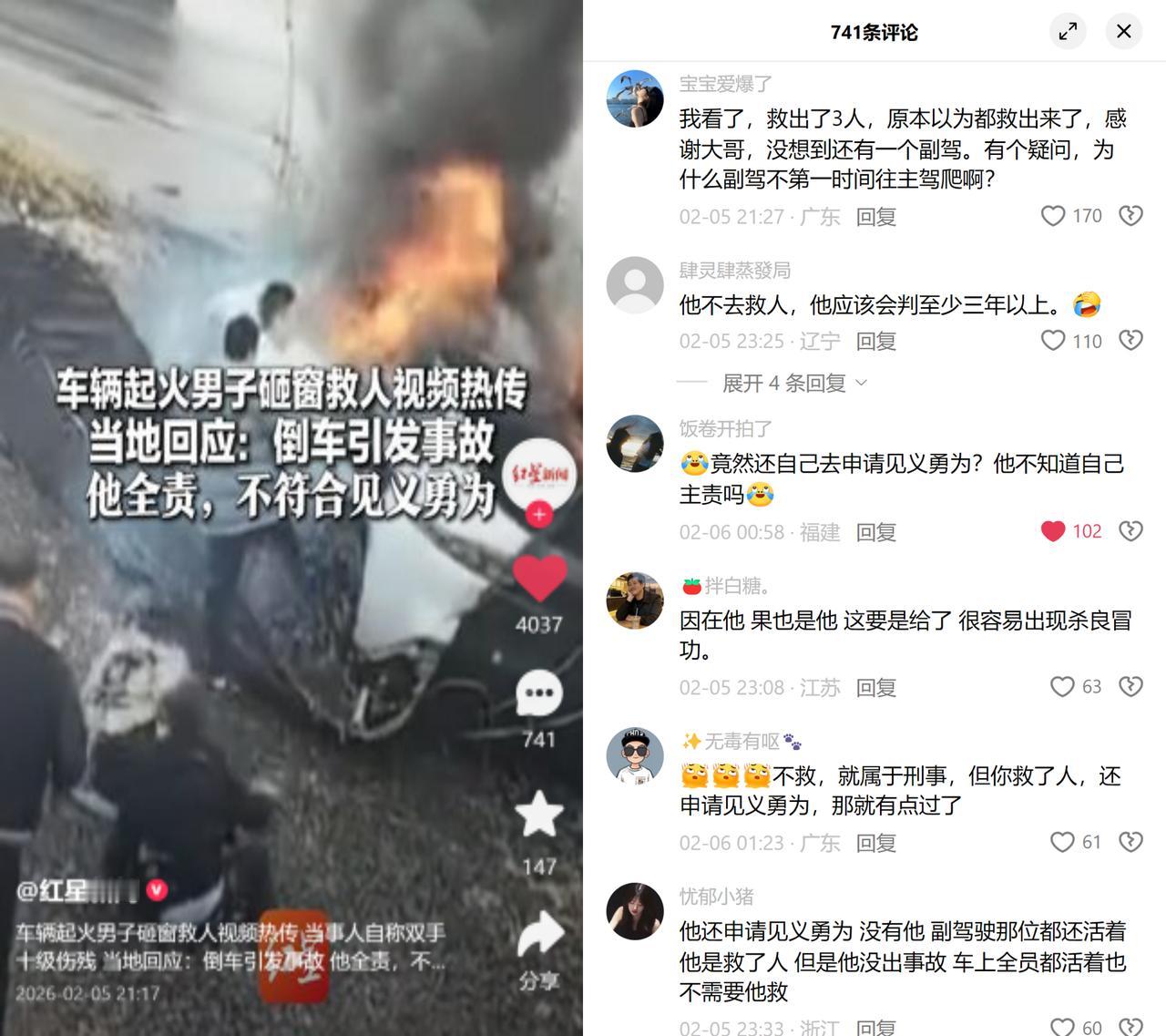 肇事司机救人，申请见义勇为被拒去年3月的一段视频最近热传，货车司机倒车引