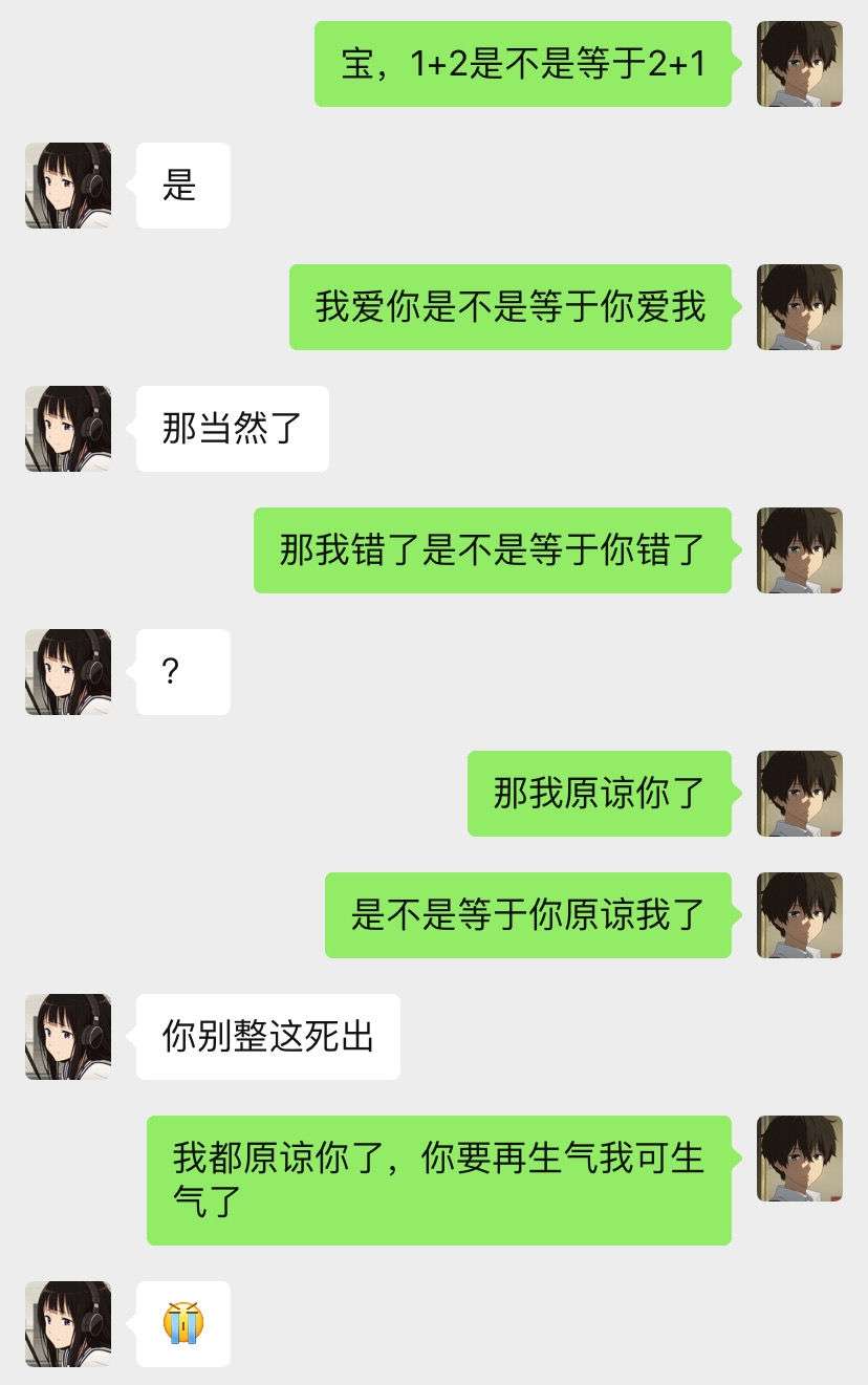 道歉的最高境界：你再这样我就生气了