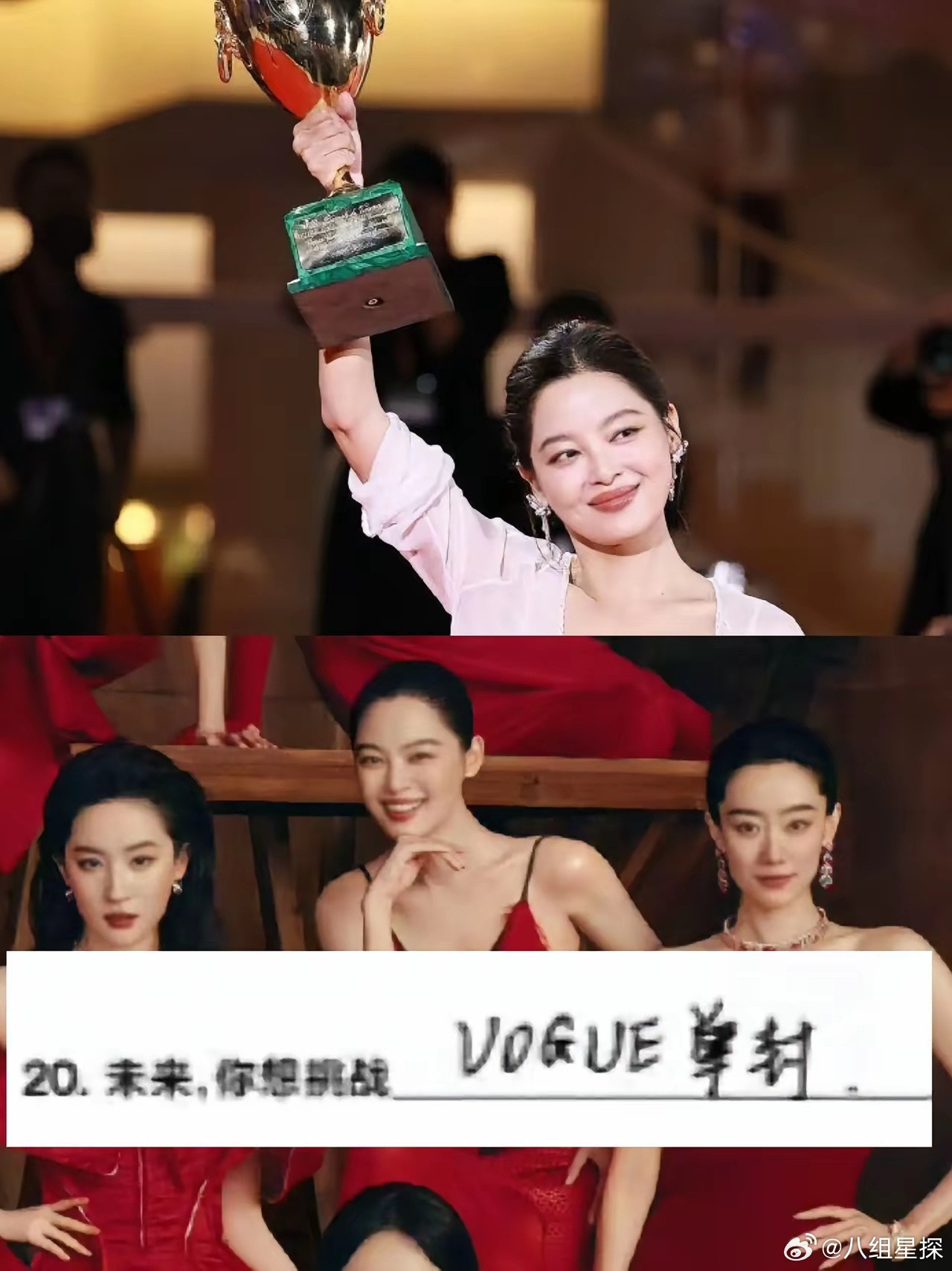 现在全网最后悔的不是翟天临也不是赵丽颖，而是vouge杂志的老板。​前脚让辛芷蕾