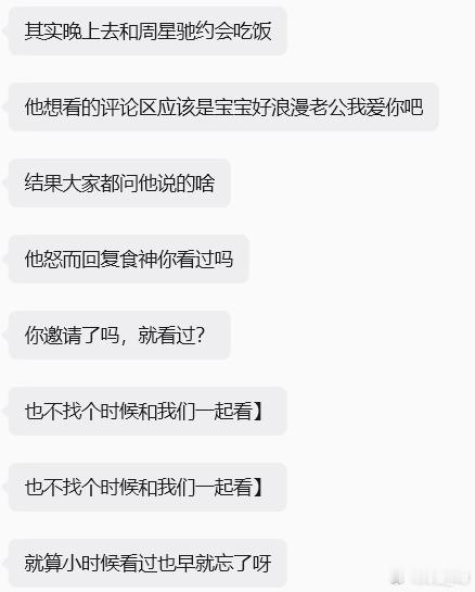 感想