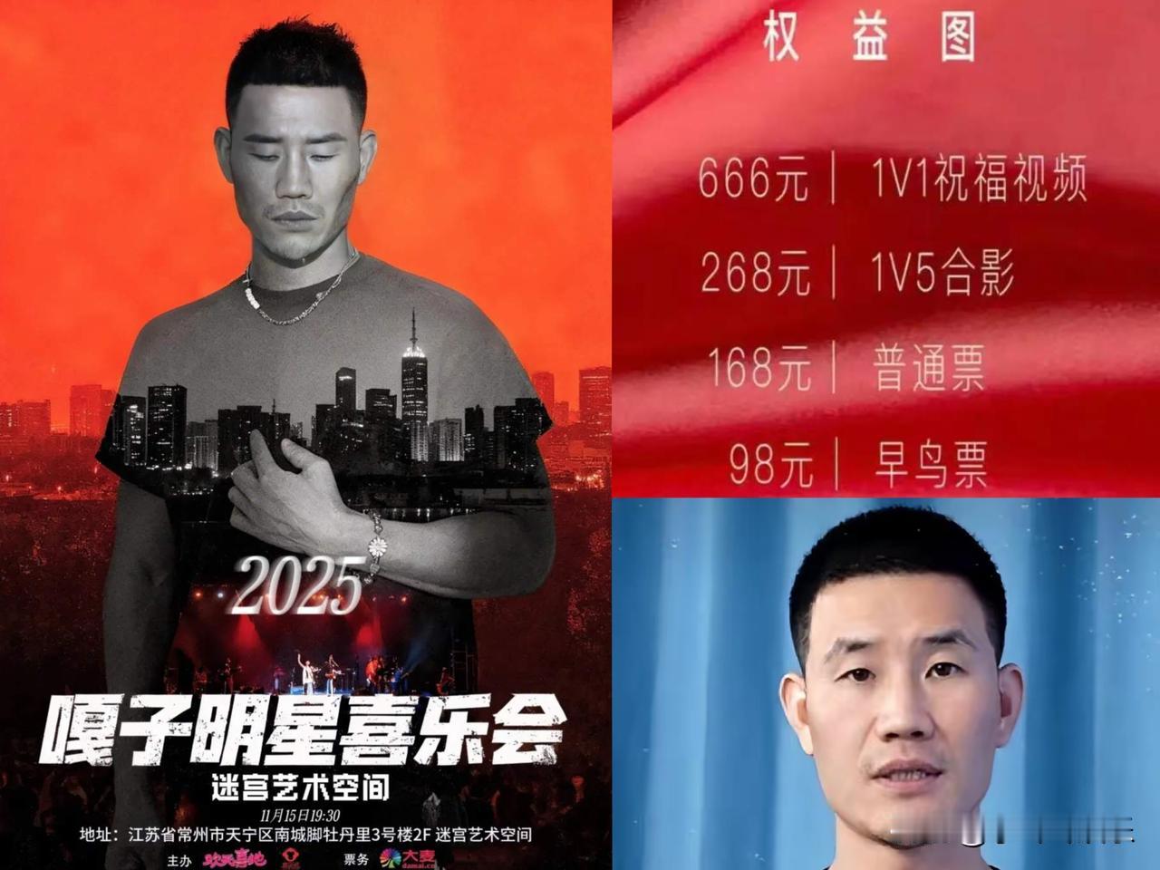 嘎子谢孟伟？居然要开演唱会！查了一下履历，吓一跳谢孟伟毕业于中国戏曲