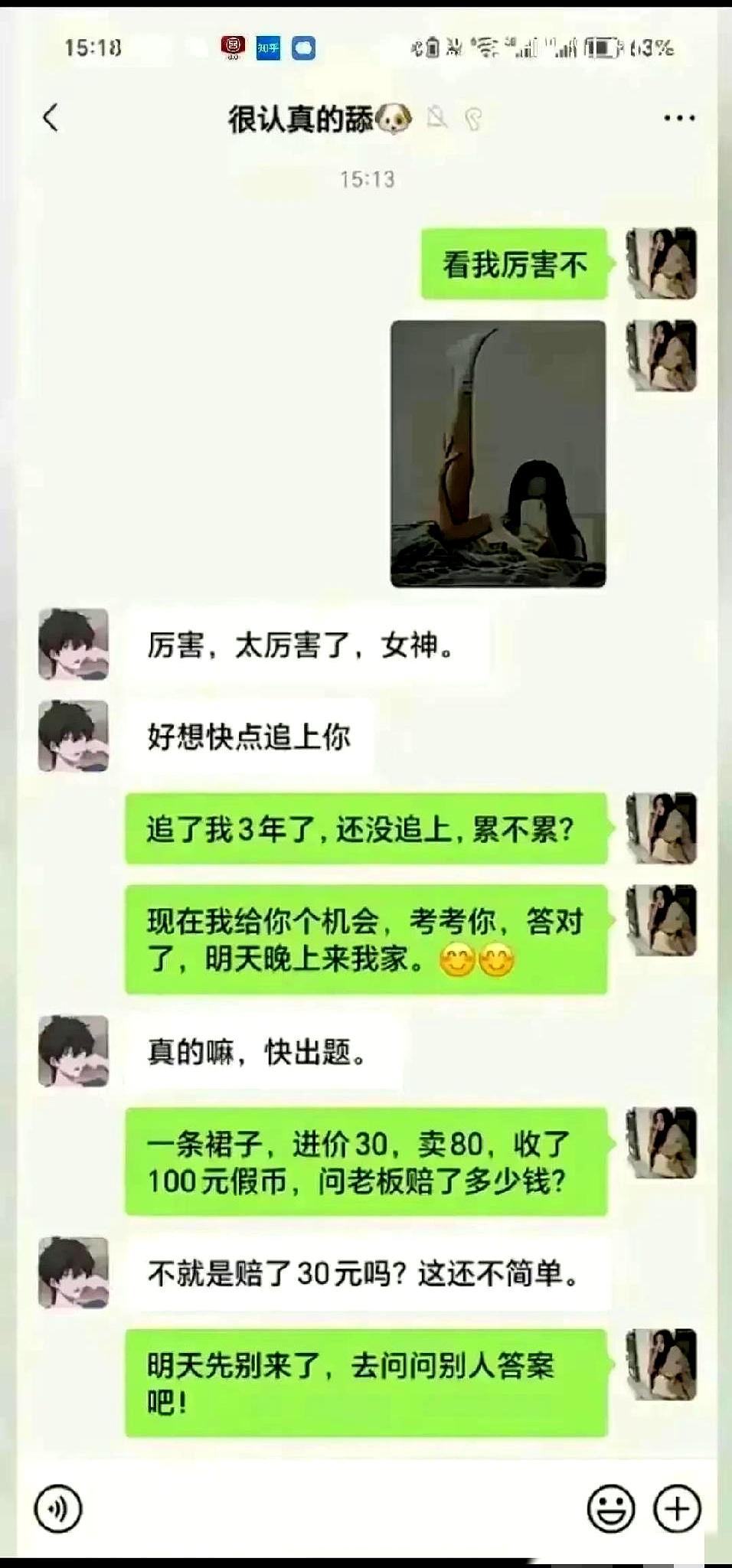 舔狗真不是谁都能当的，连“考核”这关都过不了，你说尴不尴尬？有的人一上来就端茶