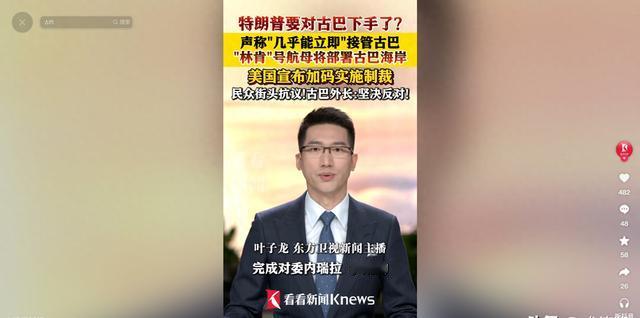 所有人都在盯着中东的硝烟和东欧的泥潭，却忽略了美国后院里刚点燃的一个超大当量炸药