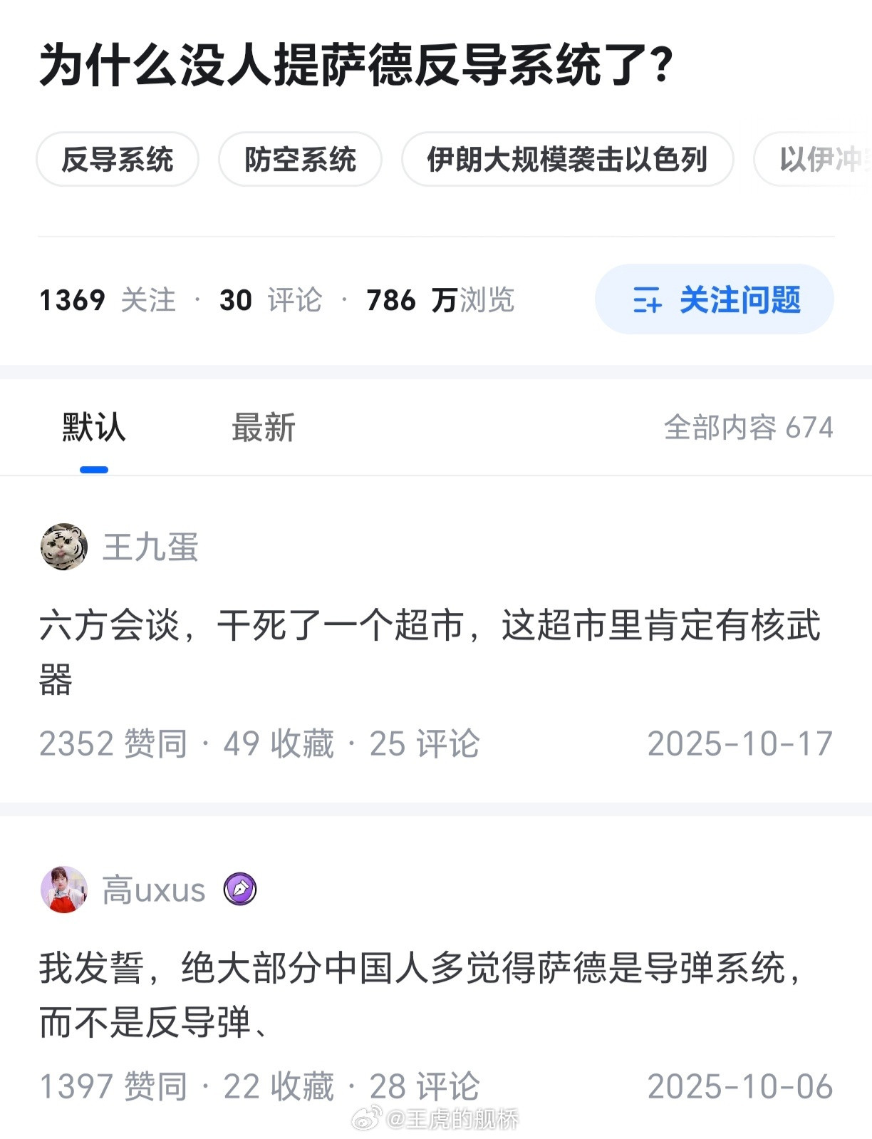 因为萨德已经飞升发达国家叻！😭