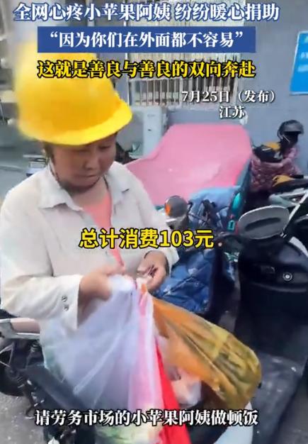 看哭了！7月27日奉化融媒体中心报道，博主用400块钱雇一位阿姨给做饭，就在俩人