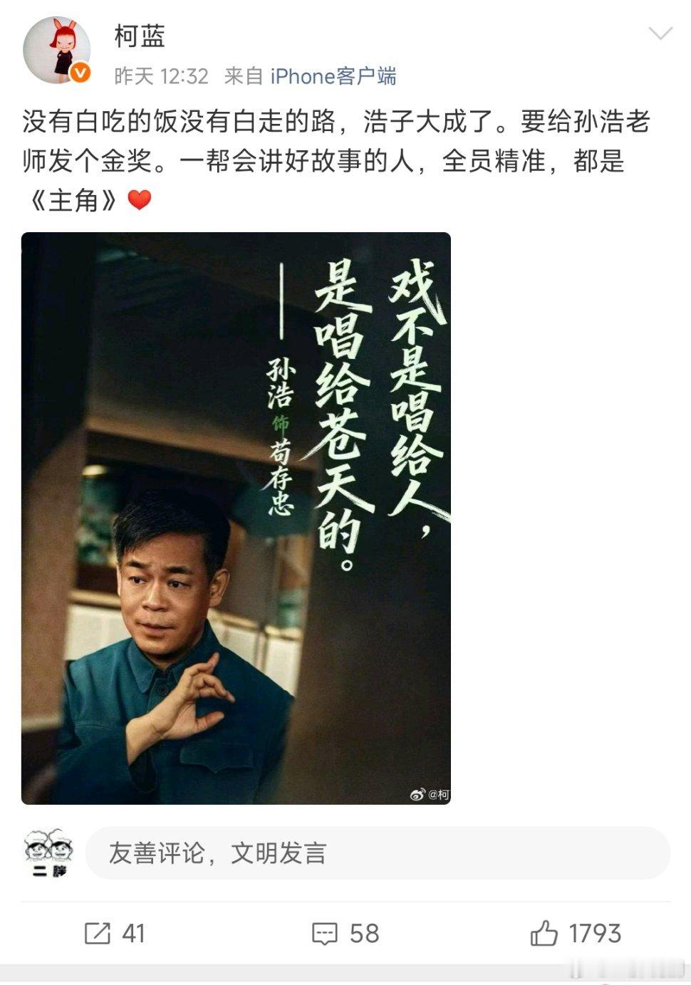 辛芷蕾、热依扎、柯蓝影后视后们都在追《主角》，蕾影后说自己已经看《主角》哭得要