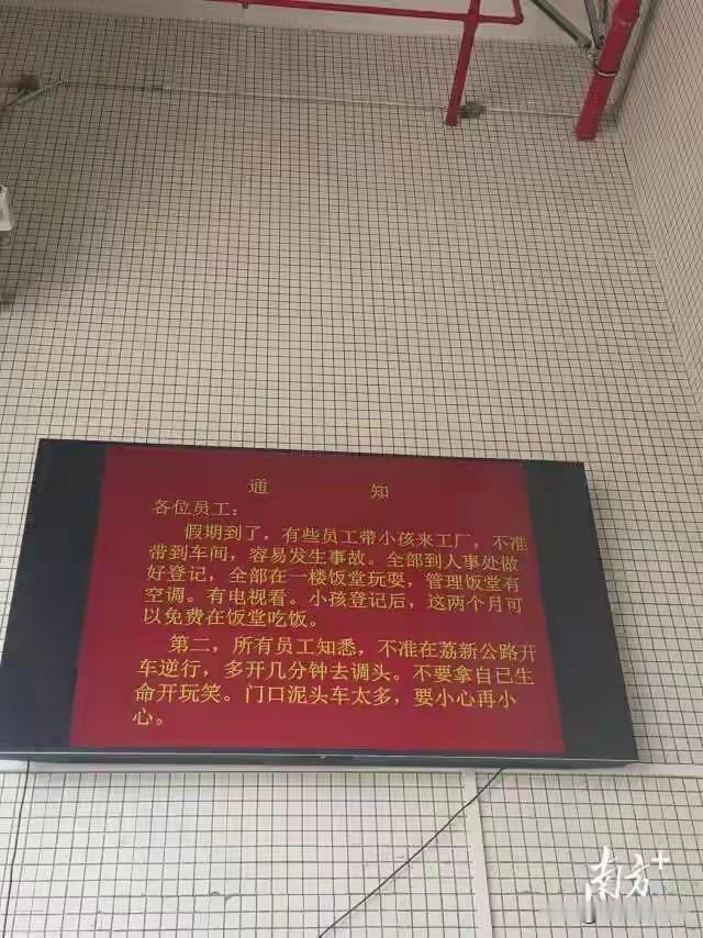 这样的老板值得点赞！暑假了，广州这家工厂专门划出特定区域给员工孩子们使用，学习桌