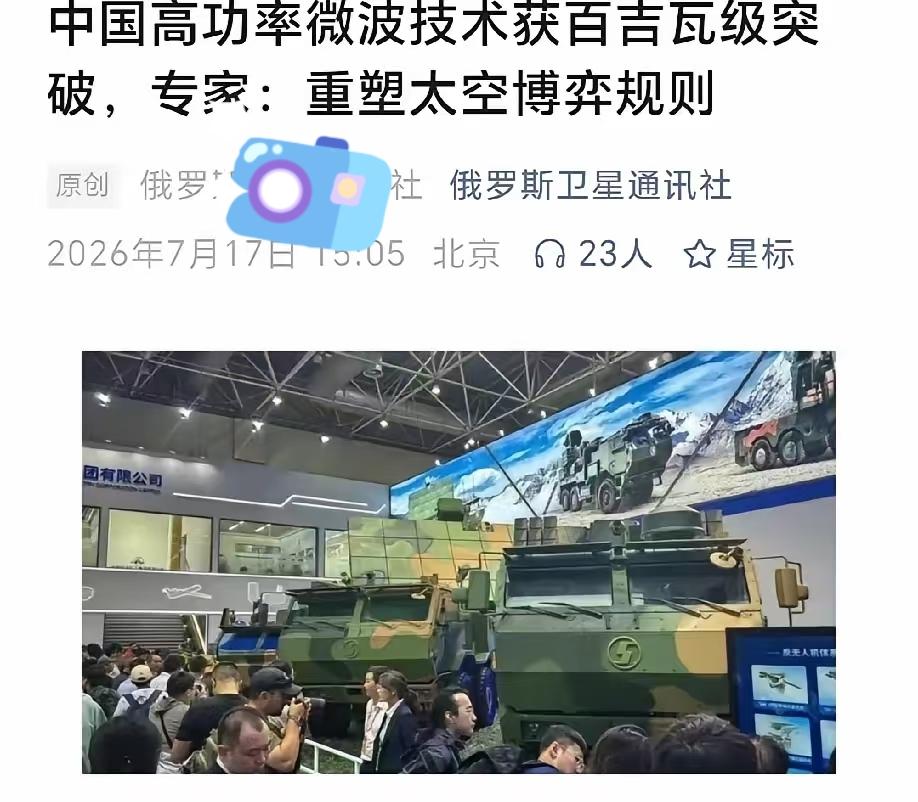 俄罗斯卫星通讯社今天（7月17日）报道：中国国防科技大学研究团队在本月发表于《强