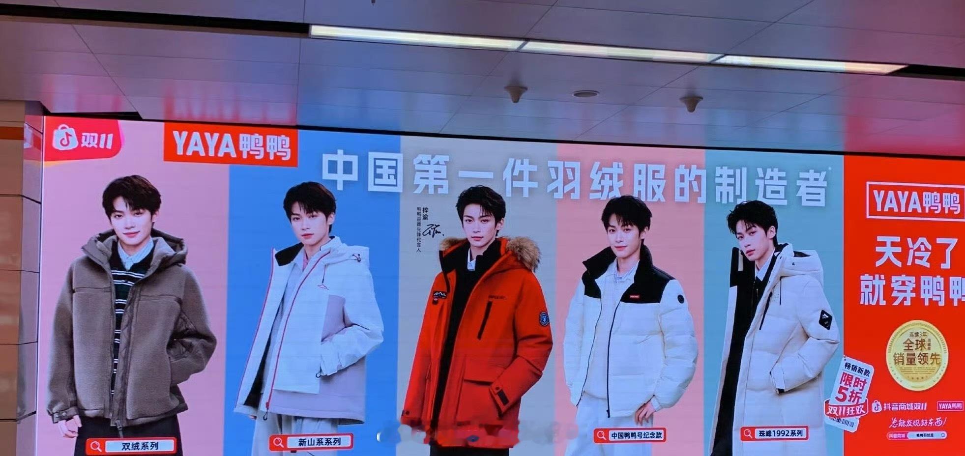 梓渝的新商务还没宣，但是鸭鸭品牌方已经迫不及待上地广了​​​
