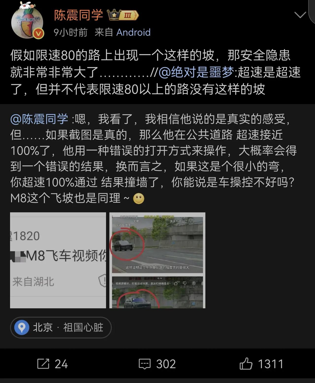 前段时间还一起666，这才多久陈震YYP怎么就吵起来了！！这个圈子没有朋友