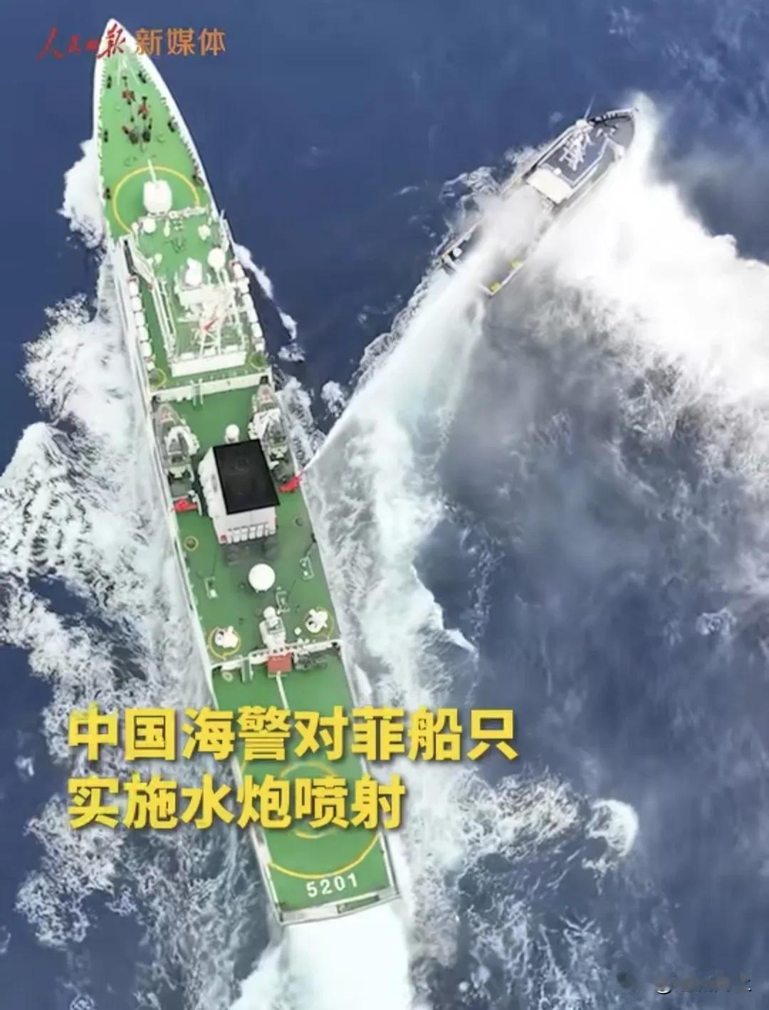 看到人民日报发布的视频我就放心了！可以说菲猴上窜下跳有一段时间了，这就是不知天