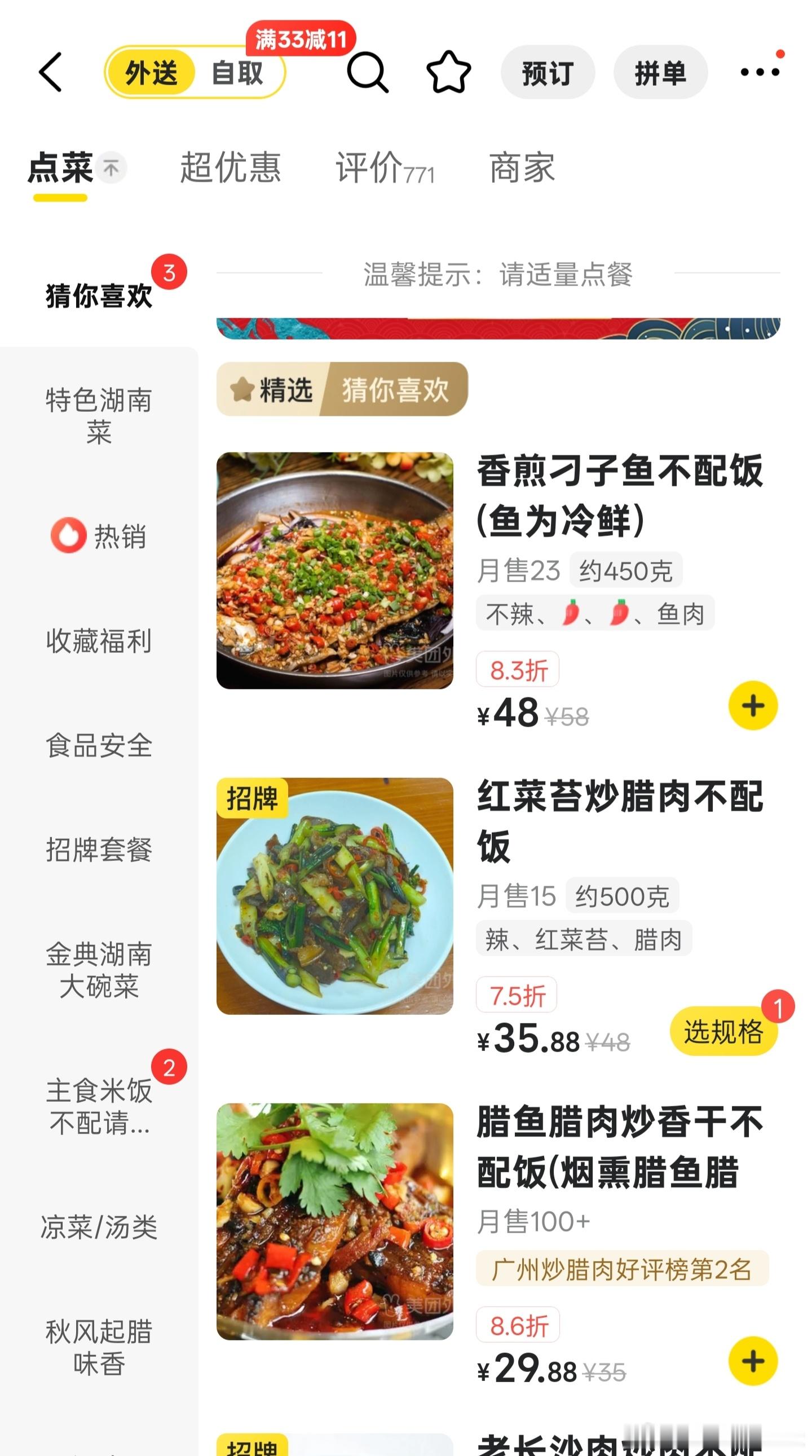 光看这家店的菜品照，我就忍不住疯狂吞口水！从照片到名字，都非常接地气，看着就很有