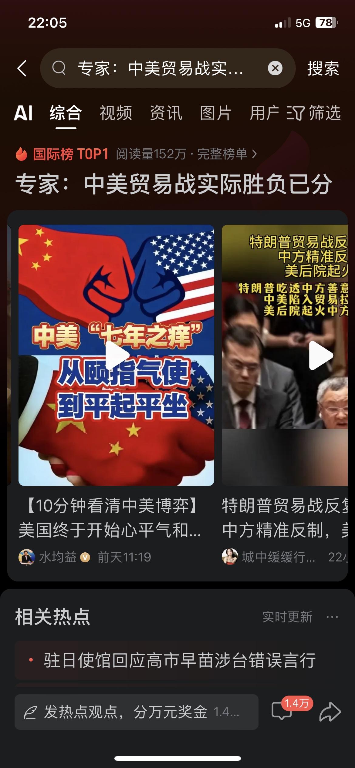 7年贸易战！现在结果终于定了刚看了水均益的解读：打了7年的中美贸易战，现在明牌