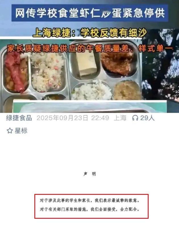 蔡国强炸山，我忍了！西贝用预制菜，我也忍了！但我忍不了的，就是给上海50万学生提