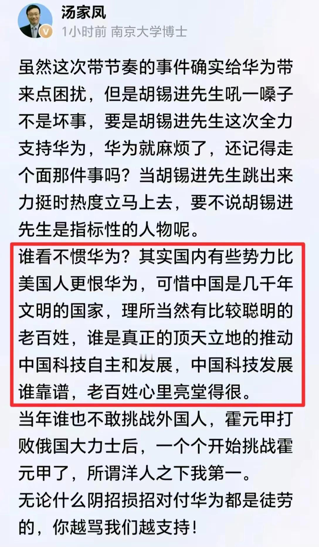 谁最恨华为？首当其冲是买办！买办最恨的是中国科技进步，华为毅然决然扛起中国科