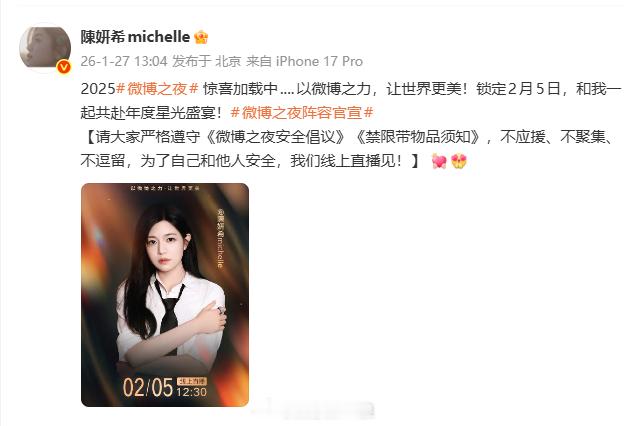 陈妍希周柯宇官宣微博之夜狙击蝴蝶微博之夜售后来了啊啊啊燥候！《狙击蝴蝶》微博之