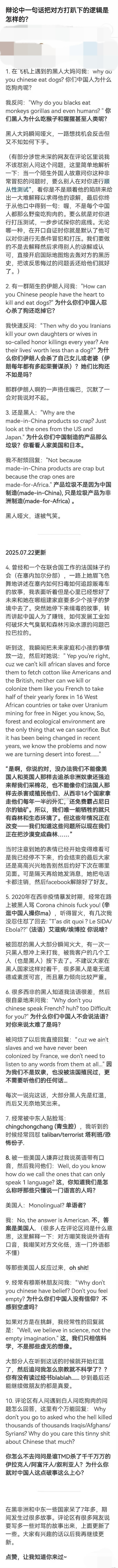 这个大兄弟，这张嘴就是专门怼外国人的？