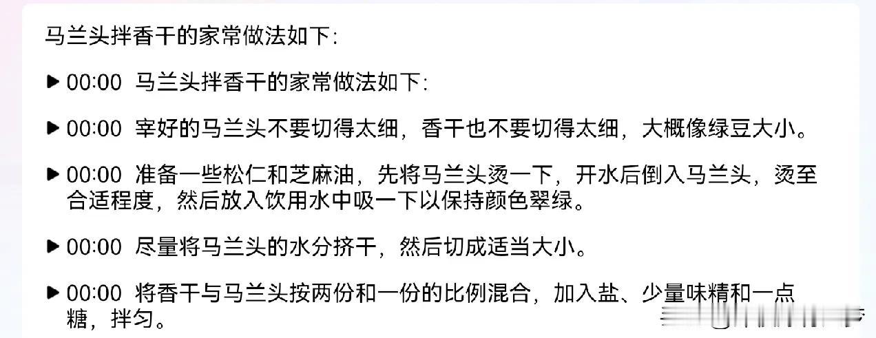 我刚才出去买菜，看到马兰头，就买回来了。来上海以前，我没有吃过马兰头，也没有