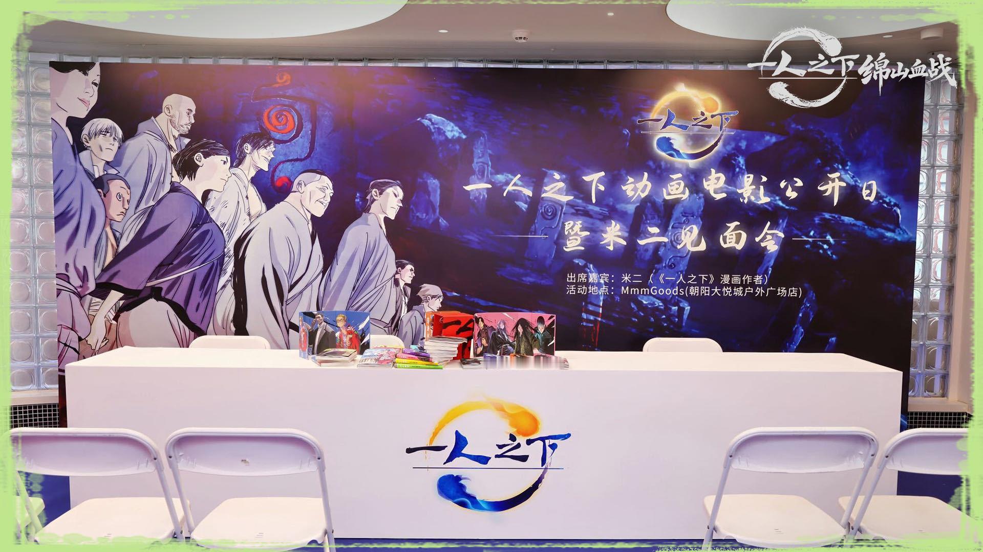 一人之下绵山血战定档2027刚完结动画第六季，院线电影消息火速官宣。绵山篇衔接番
