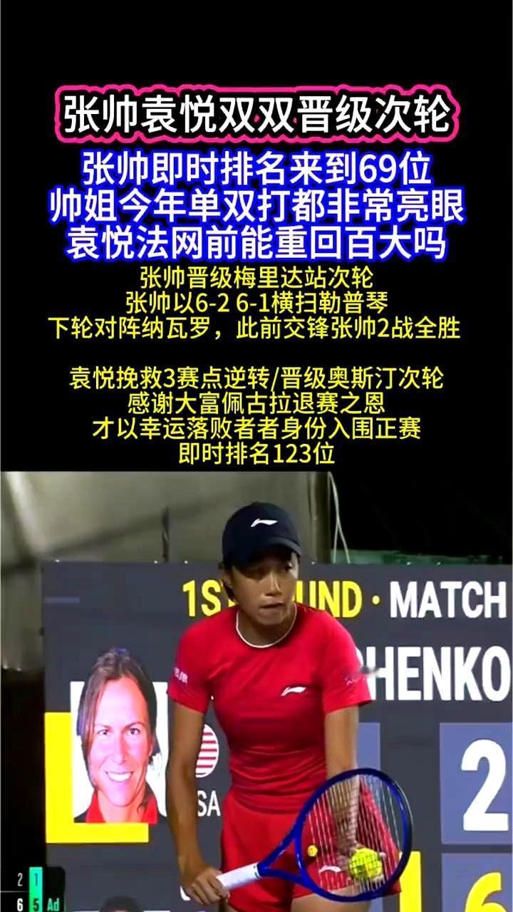 37岁张帅横扫老将，袁悦逆转死里逃生你敢信？张帅67分钟就把39岁美国老将