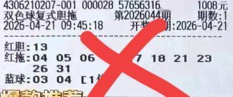 大家自己看看吧！是不是应了开奖前我说过的话，所有胆码全是杀号，主任下手太狠了，一