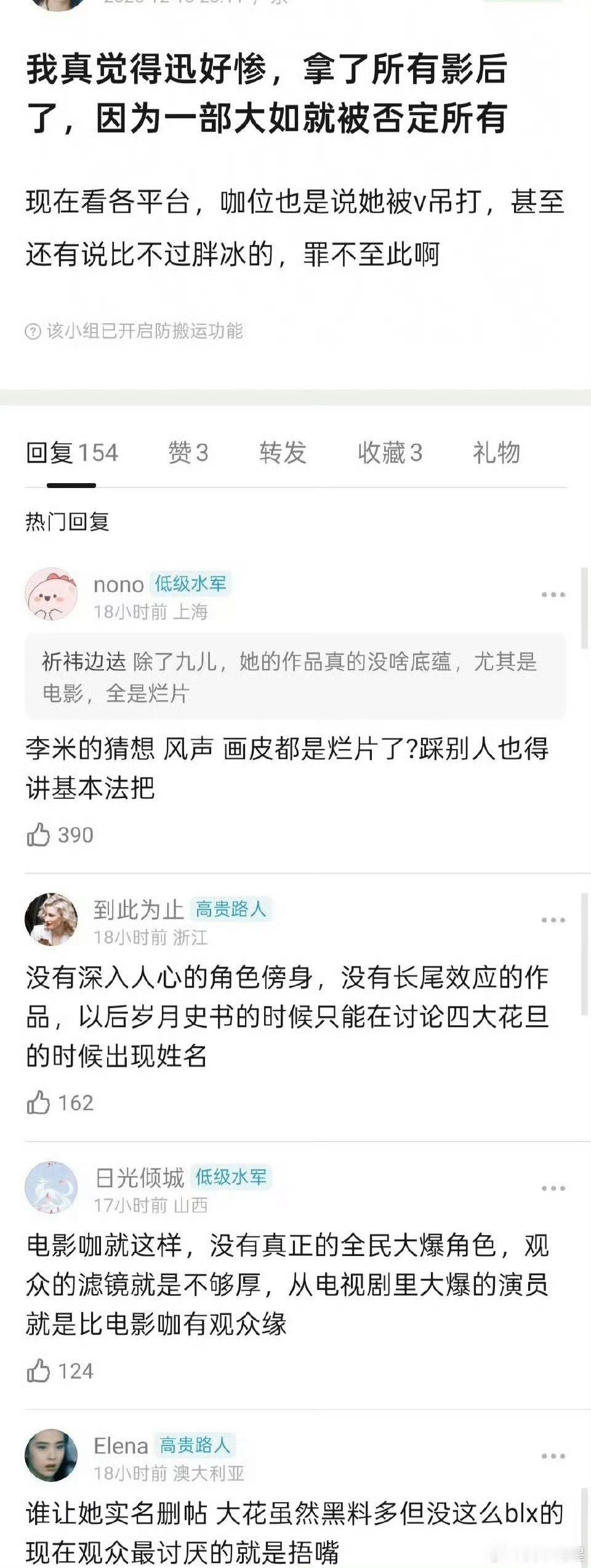 周迅确实挺惨的，大如标签太可怕了，去年拿了视后也没用，演员一旦被和烂片绑在一起伤