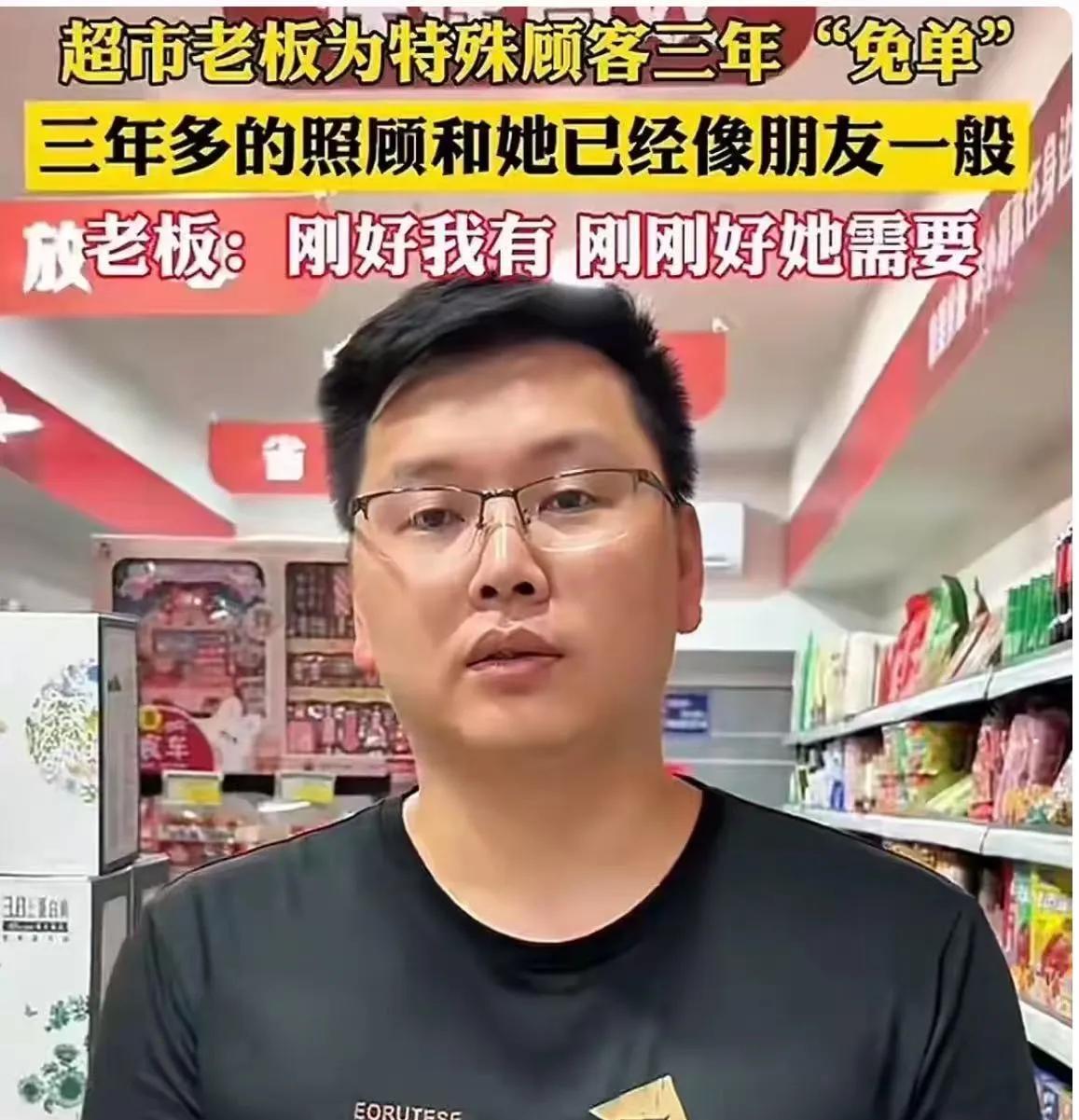 “这样的老板必须让更多人知道！”江西萍乡，女子遭遇家庭变故精神异常，超市老板假扫