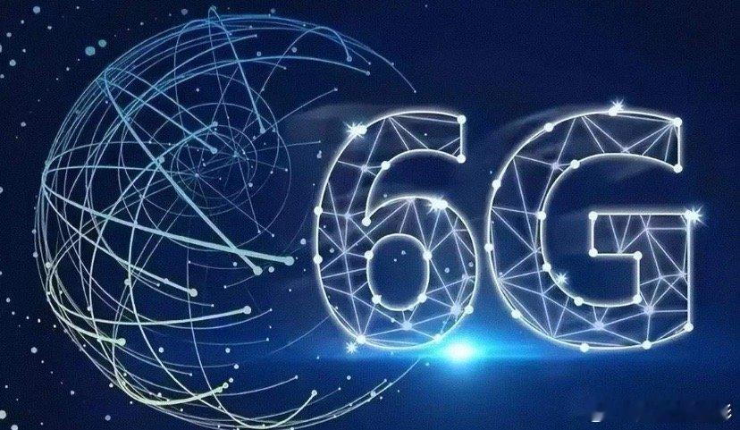 6G通信之核心个股2025年6G发展大会即将开幕，大会将发布6G通智融合、通感融