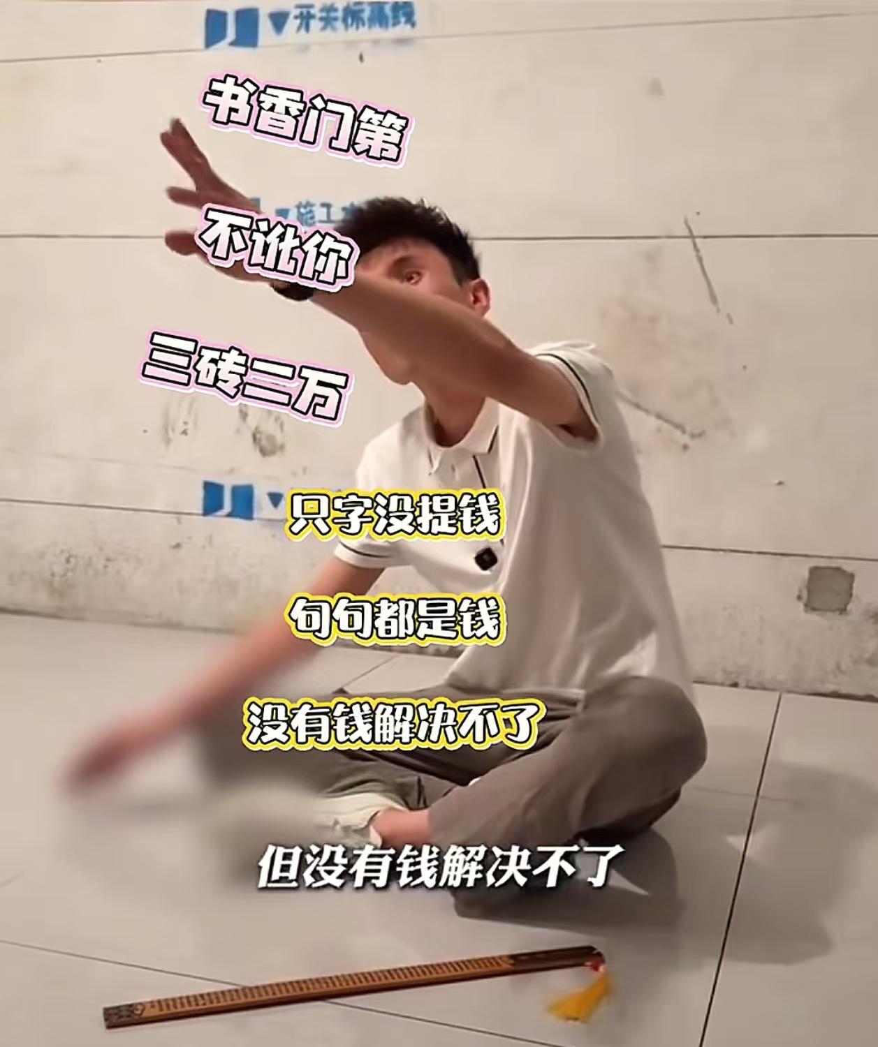 长春5.1万装修闹出魔幻大戏！书香大娘拒整改，索赔2万后又要30万换