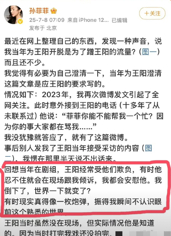杨天真说的对！有些人不红是有原因的，吃了王阳的瓜，真是让人三观尽毁啊！