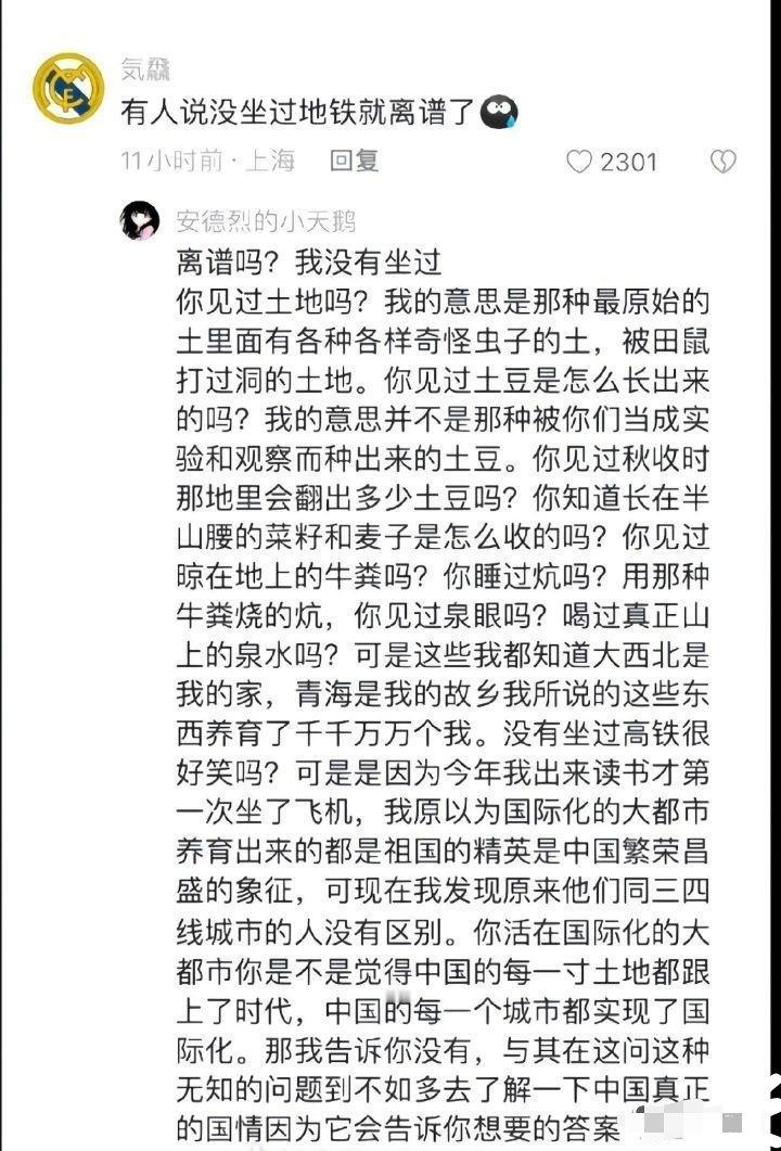 我不会坐地铁，会不会很丢人啊？​​​