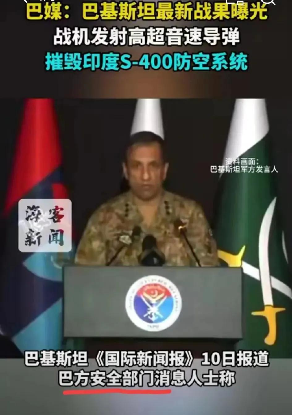 巴铁用5000万的枭龙摧毁印度12亿的S400？这回，大概率可能是舆论宣传。主