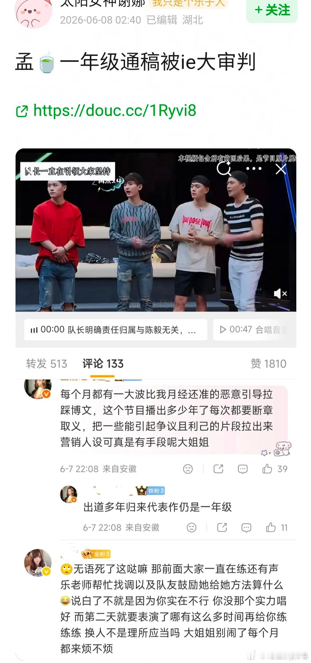 网友问《一年级》这个综艺是怎么做到几乎没有一个正常人的