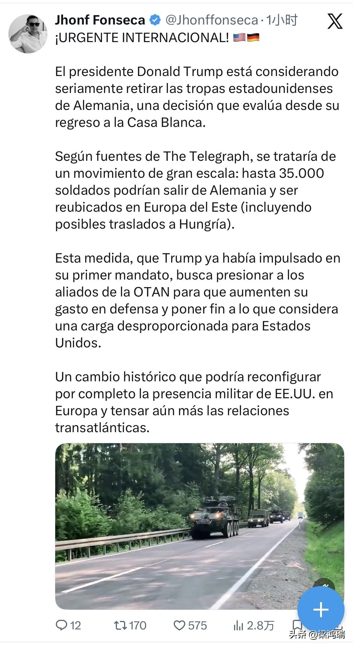 国际紧急！唐纳德·特朗普总统正在认真考虑从德国撤出美军，自他重返白宫以来，他一