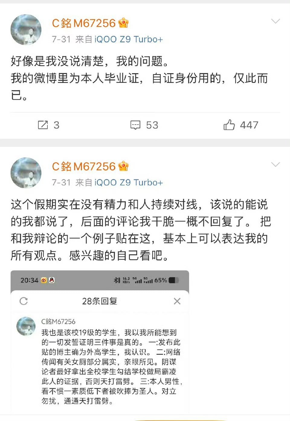 晒学生证，结果学生证上盖章的位置都不一样。​​​