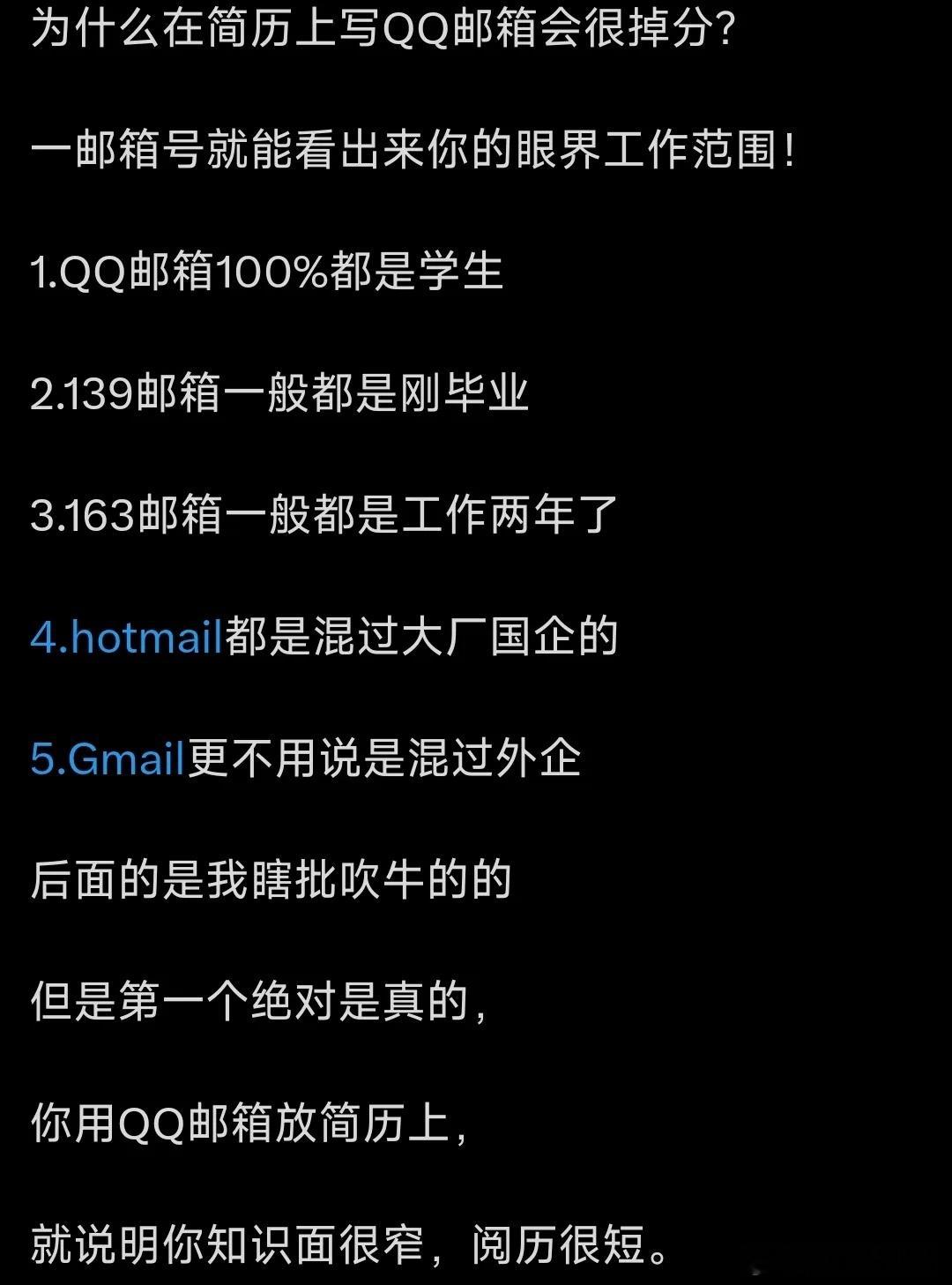 真这样吗？