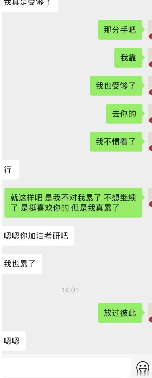 因为考研分手了值得吗？​​​