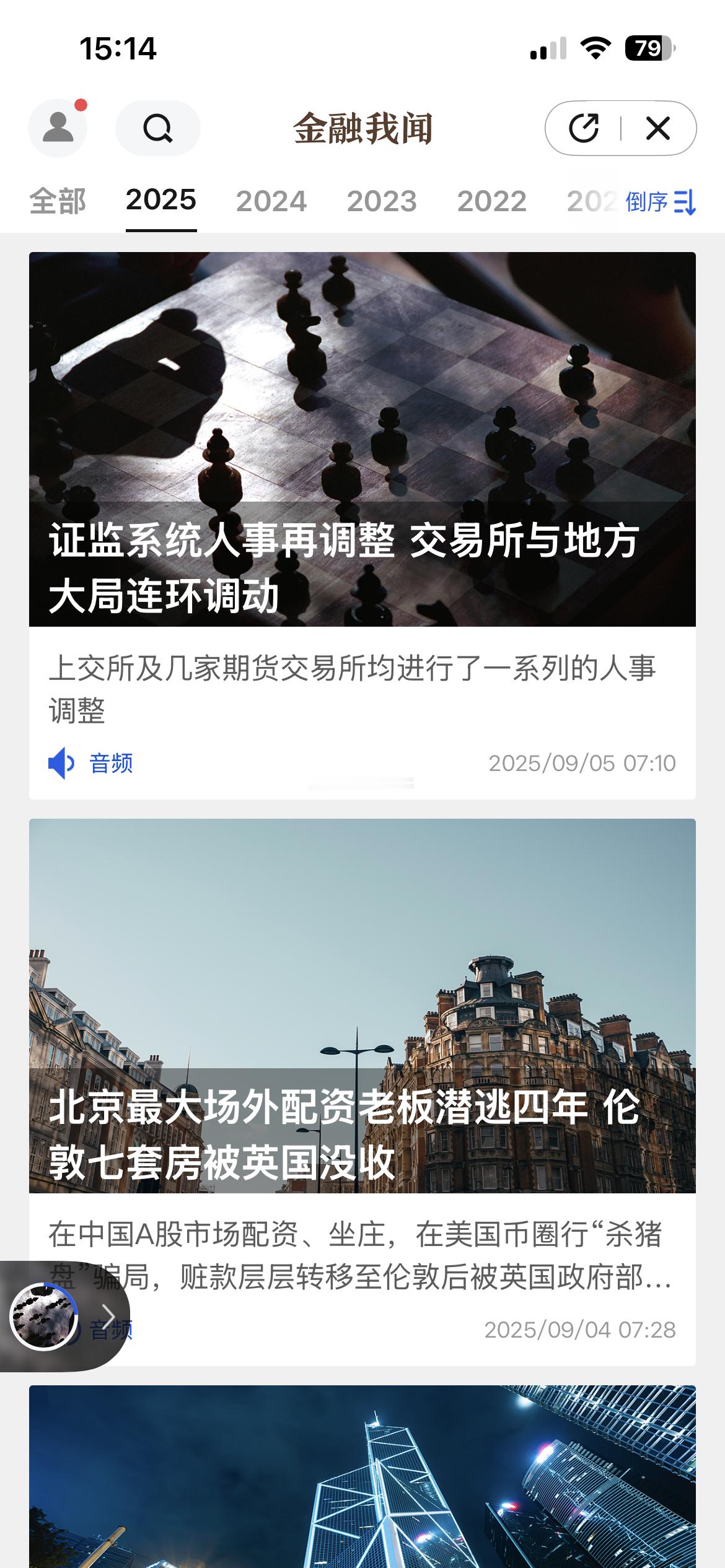 关于前村长财新我闻没有纪委没有虽然没有官宣但也不排除​​​