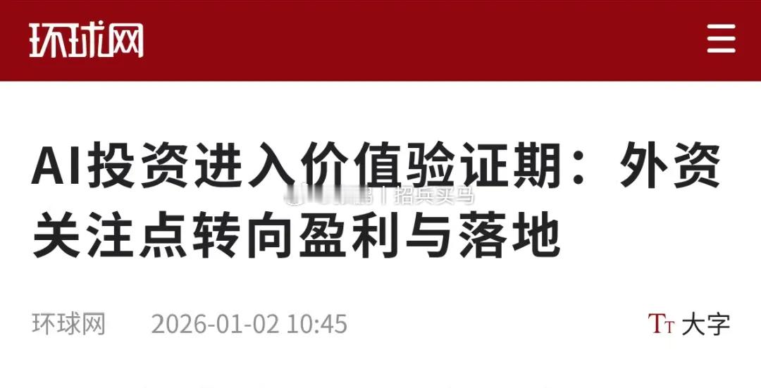 对于美国来说，AI盈利与否根本没有意义。AI其实是“ALLIN”的缩写，只有最