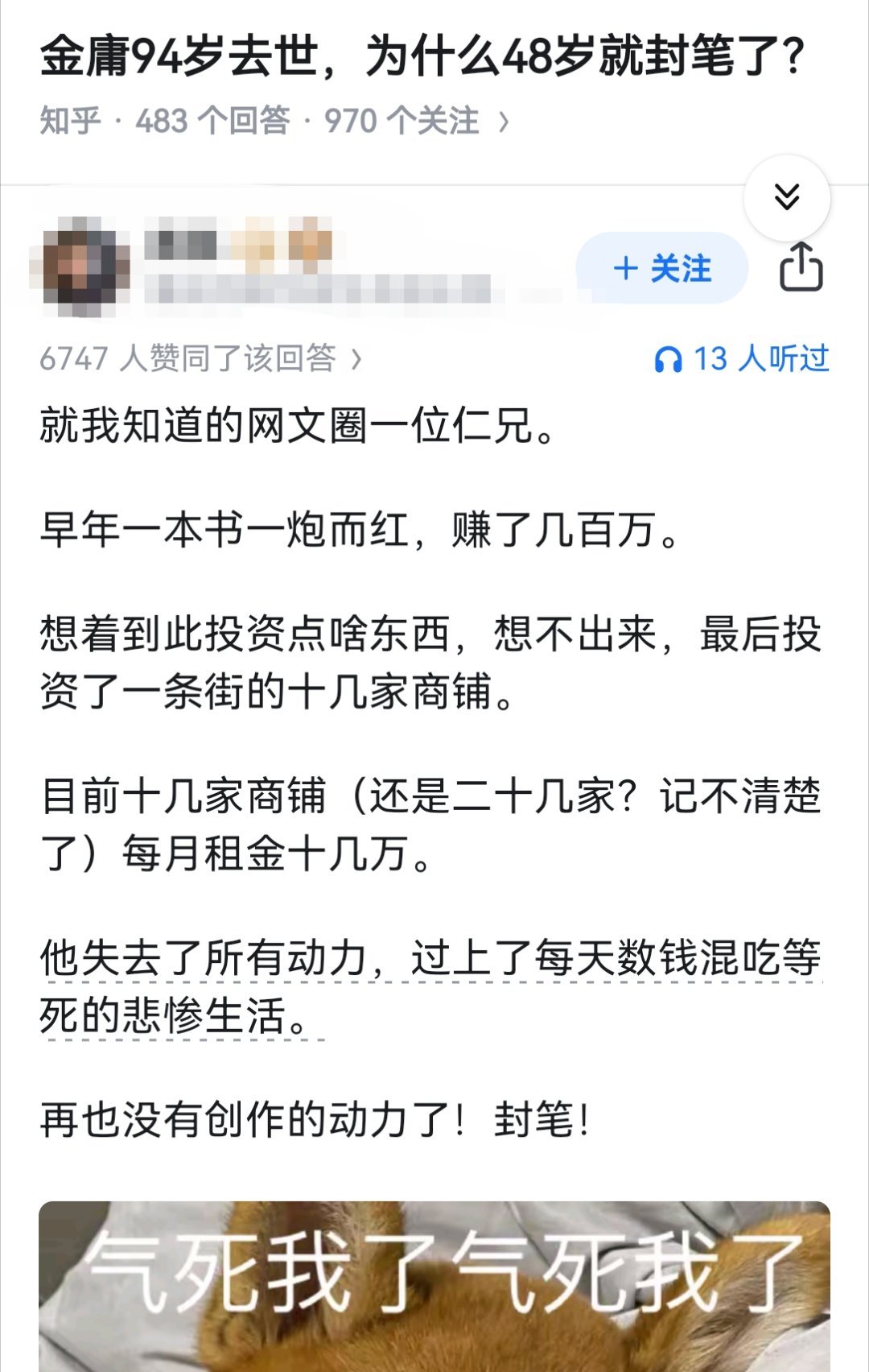 金庸94岁去世，为什么48岁就封笔了？