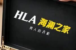 年入200亿的服装巨头，竟然连一份军需订单都不敢签？说出来你可能不信，海澜之