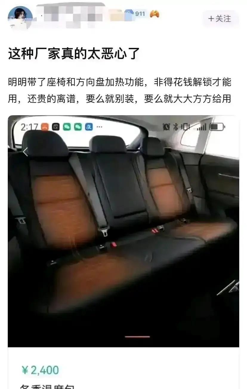 既然厂家加装了，肯定是自己花钱买的，毕竟羊毛出在羊身上