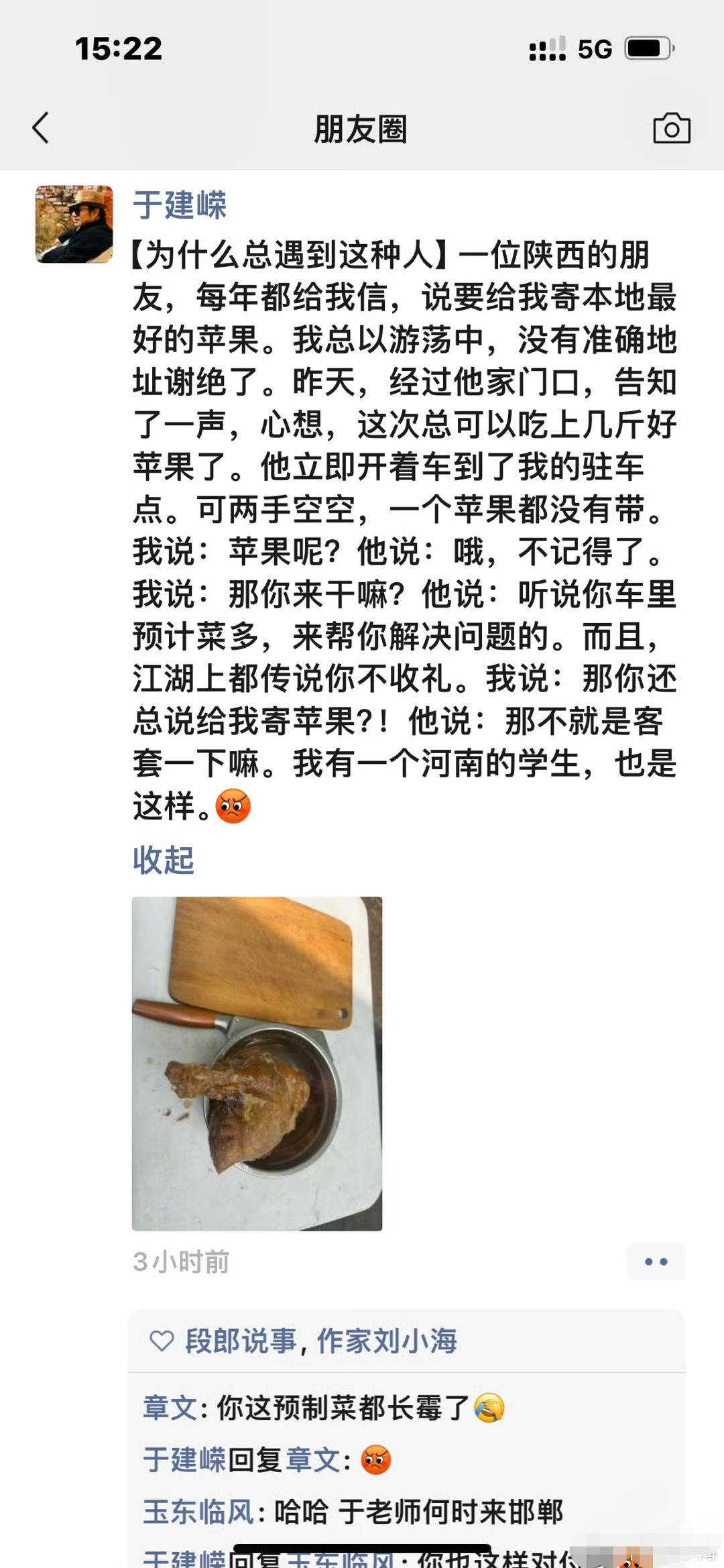 于老师这应该是调侃吧？哈哈。