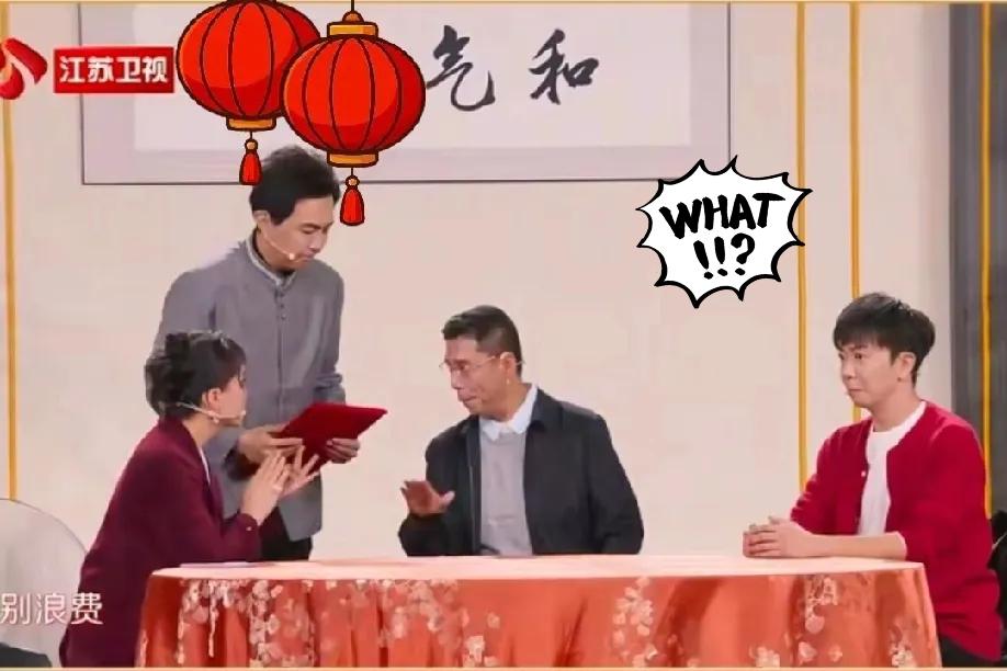 江苏春晚小品里这句台词，听完让人瞬间愣住。“招聘后勤岗，要求生过二胎，33