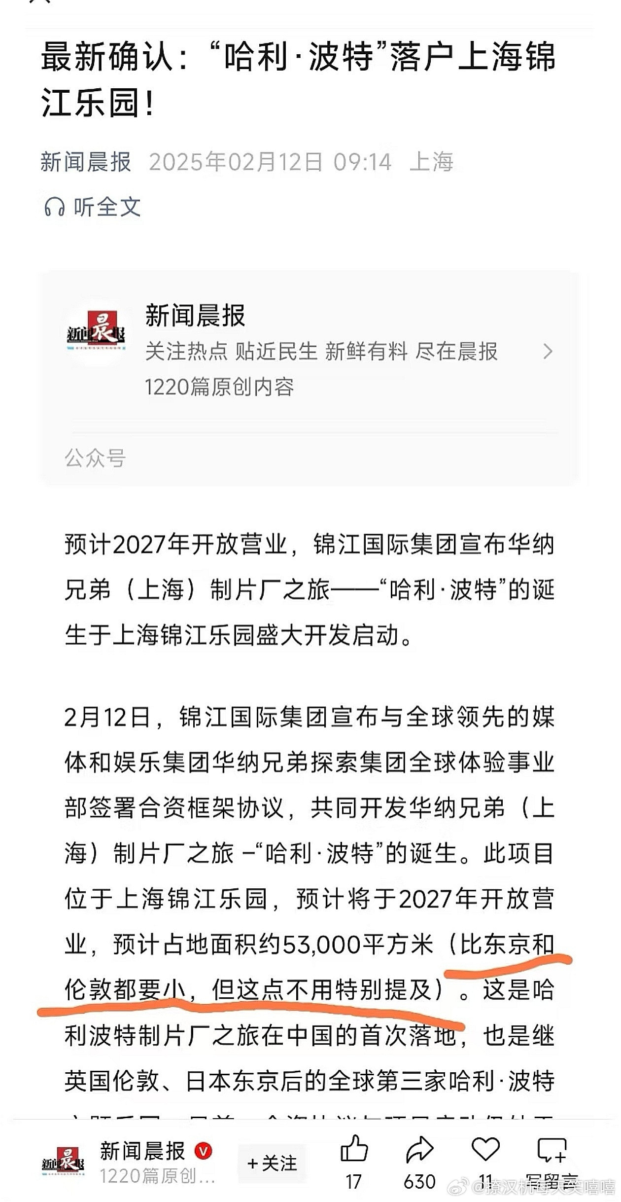 世界就是个草台班子，哈利波特看了都想用魔法杖狠狠欠打麻瓜的脑袋的程度[笑着哭]